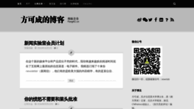 What Fangkc.cn website looked like in 2019 (5 years ago)