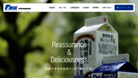 What Fukuroi-milk.co.jp website looked like in 2019 (5 years ago)