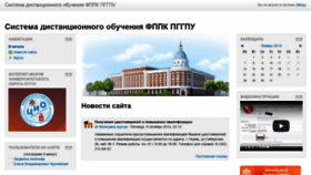 What Fppkdo.ru website looked like in 2019 (5 years ago)