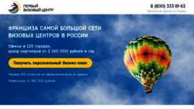 What Franch-visa.ru website looked like in 2019 (5 years ago)