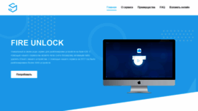 What Fireunlock.ru website looked like in 2019 (5 years ago)
