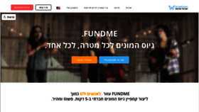 What Fundme.org.il website looked like in 2019 (7 years ago)