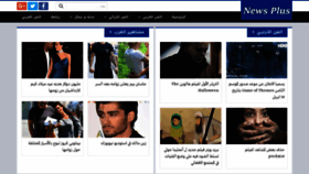 What Fushar.news website looked like in 2019 (6 years ago)