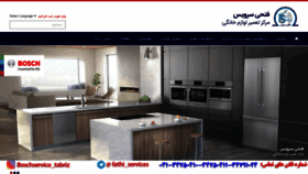 What Fathiservice.ir website looked like in 2019 (5 years ago)
