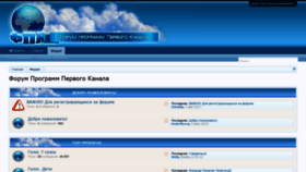 What Forum-1tv.ru website looked like in 2019 (5 years ago)