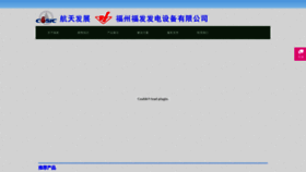 What Fufa.com.cn website looked like in 2019 (5 years ago)