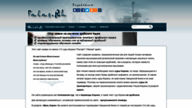 What Falaq.ru website looked like in 2019 (5 years ago)