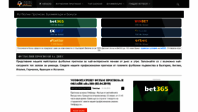 What Futbolniprognozi365.com website looked like in 2019 (5 years ago)