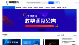 What Fwxgx.com.cn website looked like in 2019 (5 years ago)