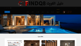 What Findq8.com website looked like in 2019 (5 years ago)