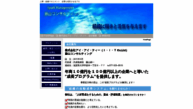 What Fuji-con.jp website looked like in 2019 (5 years ago)