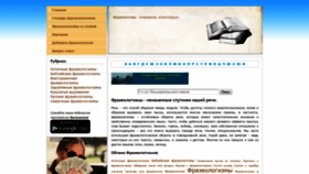 What Frazbook.ru website looked like in 2019 (5 years ago)