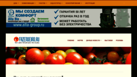 What Fazendeiro.ru website looked like in 2019 (5 years ago)