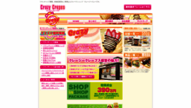 What Fc-crepe.com website looked like in 2019 (5 years ago)