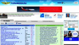 What Forum-avia.ru website looked like in 2019 (5 years ago)