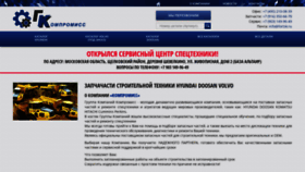 What Fortsk.ru website looked like in 2019 (6 years ago)