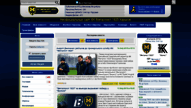 What Fc-metalist.com website looked like in 2019 (5 years ago)