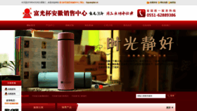 What Fuguangbei.cn website looked like in 2019 (5 years ago)