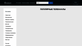 What Fanat.tv website looked like in 2019 (5 years ago)