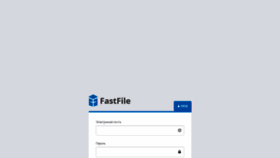 What Fastfile.ru website looked like in 2019 (5 years ago)