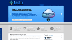 What Fastix.ru website looked like in 2019 (5 years ago)