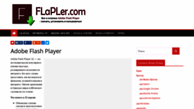 What Flapler.com website looked like in 2019 (5 years ago)