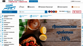 What Fishorder.ru website looked like in 2019 (4 years ago)