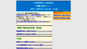 What Fubenkyou.net website looked like in 2019 (4 years ago)