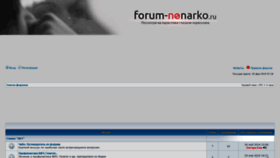 What Forum-nonarko.ru website looked like in 2019 (4 years ago)