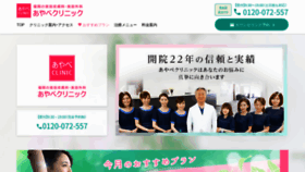 What Fukuoka-chuoh.com website looked like in 2019 (4 years ago)