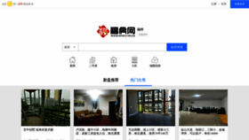 What Ffw.com.cn website looked like in 2019 (4 years ago)