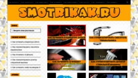 What Fix.smotrikak.ru website looked like in 2019 (4 years ago)