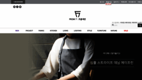 What From7.co.kr website looked like in 2019 (4 years ago)