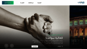 What Faaliat.sa website looked like in 2019 (4 years ago)