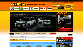 What Flexdream.jp website looked like in 2019 (4 years ago)