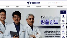 What Fauchardplant.co.kr website looked like in 2019 (4 years ago)