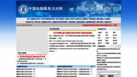 What Financialservicelaw.com.cn website looked like in 2019 (4 years ago)