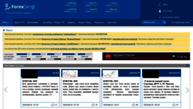 What Forexdengi.com website looked like in 2019 (4 years ago)