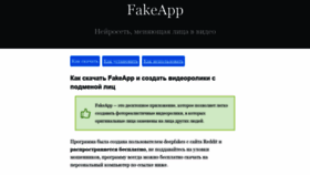 What Fakeapp.site website looked like in 2019 (4 years ago)