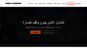 What Faisal-alsawadi.com website looked like in 2019 (4 years ago)