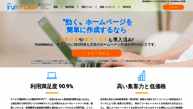 What Funmaker.jp website looked like in 2019 (4 years ago)