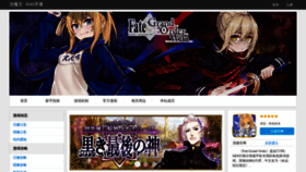 What Fgo.umowang.com website looked like in 2019 (4 years ago)