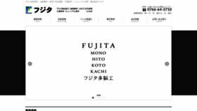 What Fujita-k.co.jp website looked like in 2019 (4 years ago)
