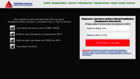 What Forexbinaryrobot.ru website looked like in 2019 (4 years ago)