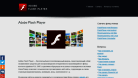 What Flashplayer.org.ua website looked like in 2019 (4 years ago)
