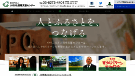 What Furusatokaiki.net website looked like in 2019 (4 years ago)
