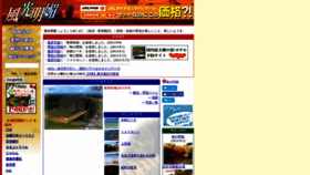 What Fukomeibi.jp website looked like in 2019 (4 years ago)