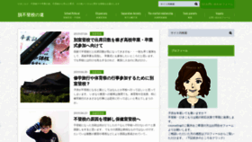 What Futoukou-consultant.com website looked like in 2019 (4 years ago)