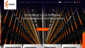 What Faros.ru website looked like in 2019 (4 years ago)
