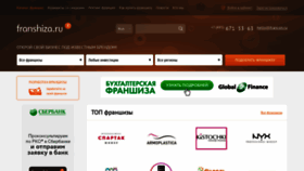 What Franshiza.ru website looked like in 2019 (4 years ago)